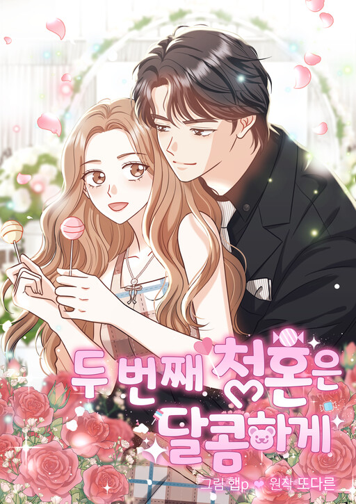 Cover of The Second Proposal Was Sweet