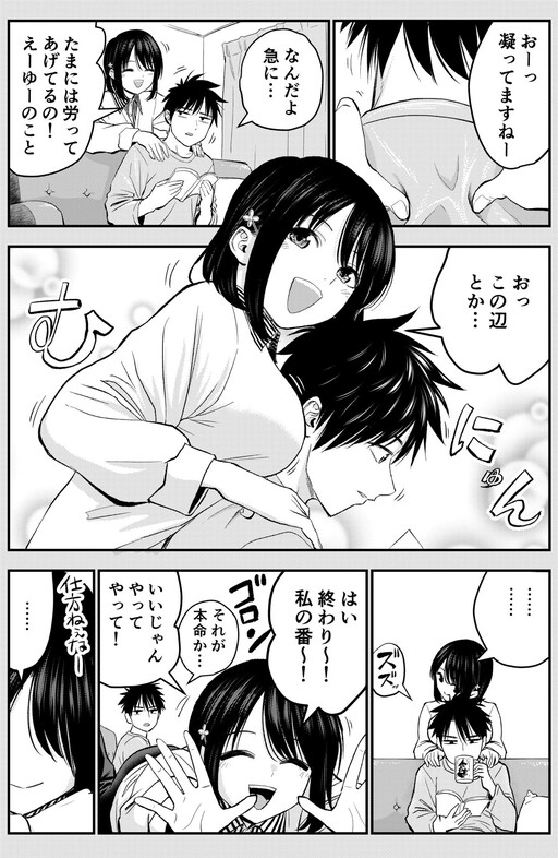Cover of A Story About Exchanging Massages with My Childhood Friend