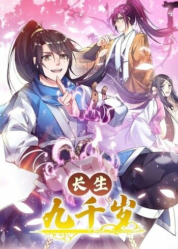 Cover of Way to Be Immortal