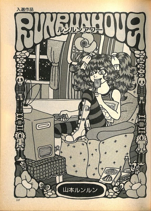 Cover of Run Run Hour
