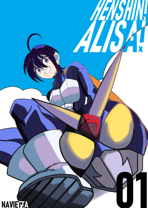 Cover of Henshin! Alisa!
