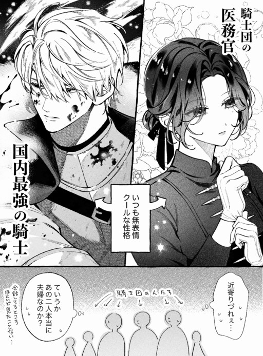 Cover of Couple with a gap