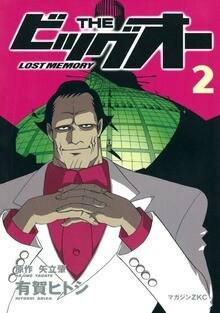 Cover of The Big O: Lost Memory