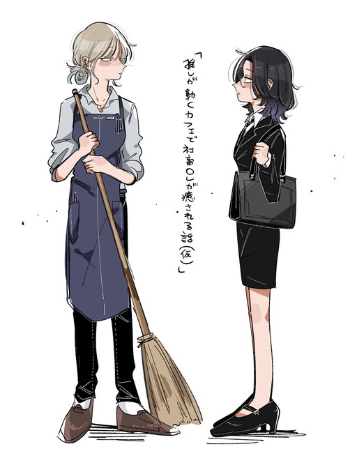 Cover of The Overworked Office Lady's Café Crush