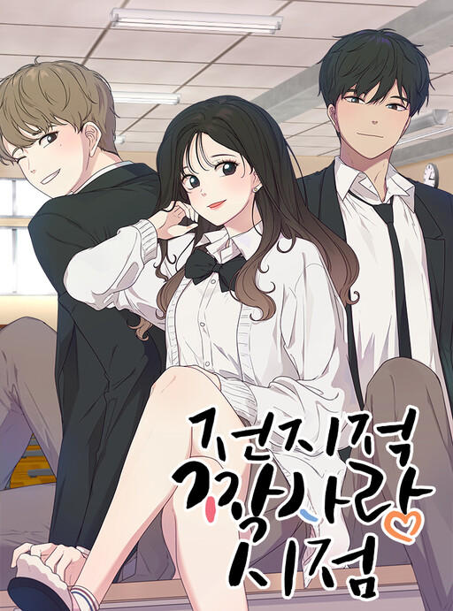 Cover of Crush of a Lifetime