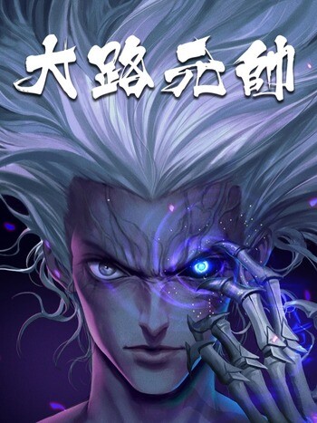 Cover of General Dalu