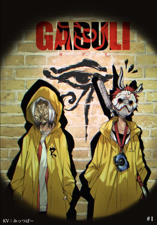 Cover of GABULI
