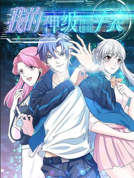 Cover of My Godly Watch