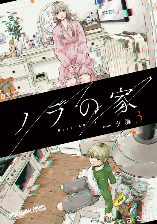 Cover of Nora no Ie