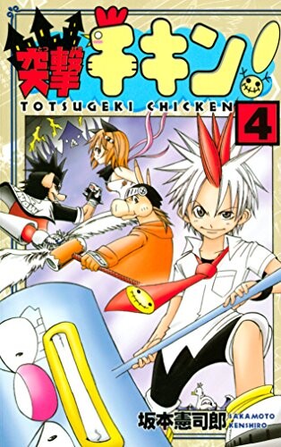 Cover of Assault Chicken!