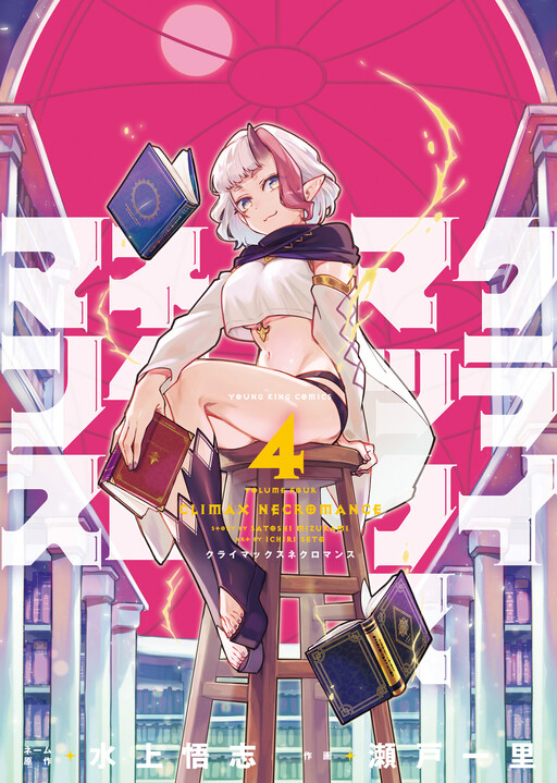 Cover of Climax Necromance