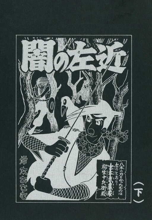 Cover of Sakon of Darkness