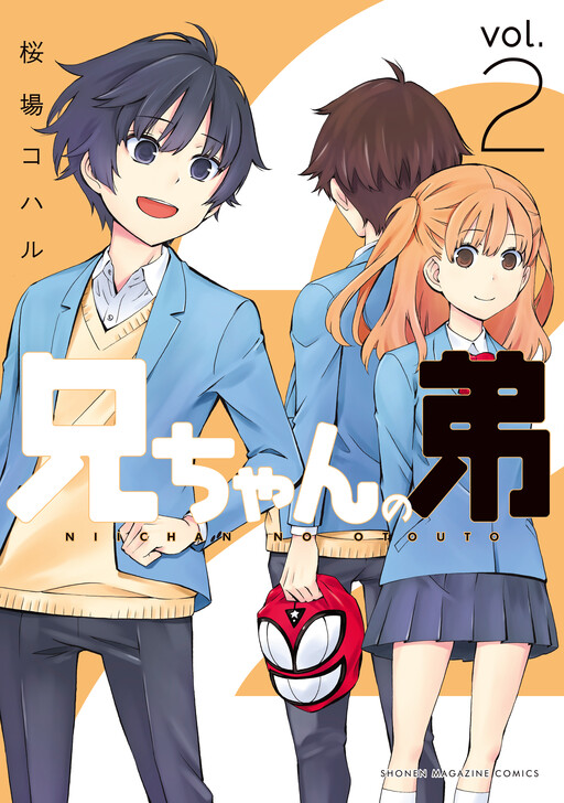 Cover of Niichan no Otouto