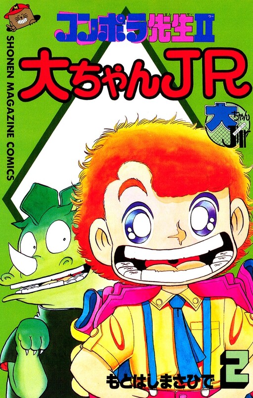 Cover of Konpora-sensei II - Dai-chan Jr.