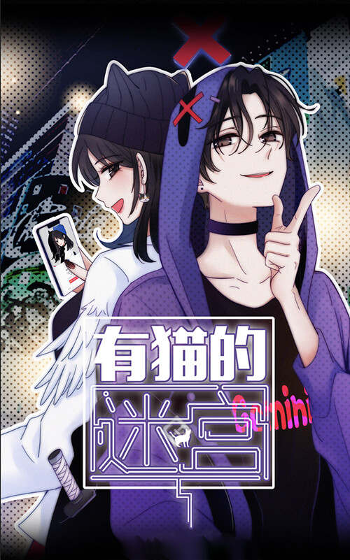 Cover of You Mao's Labyrinth