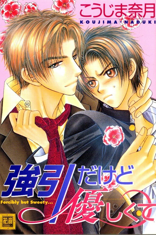 Cover of Forcibly but Sweetly...