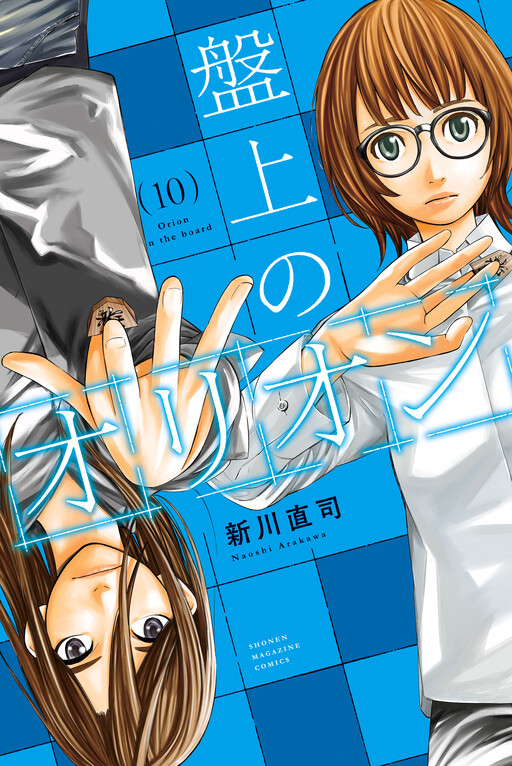 Cover of Orion's Board