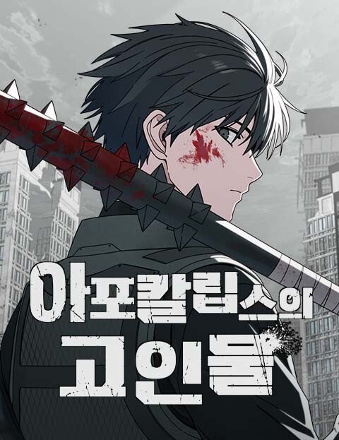 Cover of Veteran of the Apocalypse