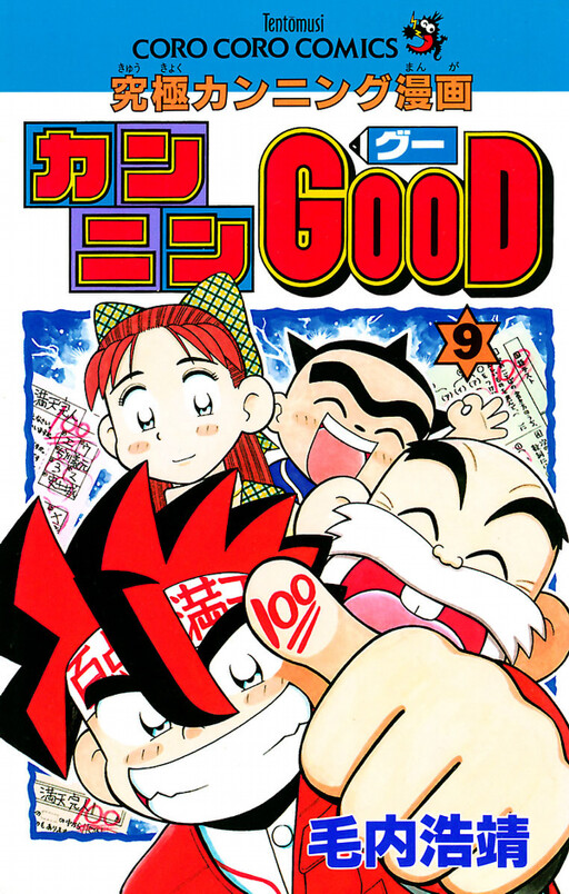 Cover of Kannin Good
