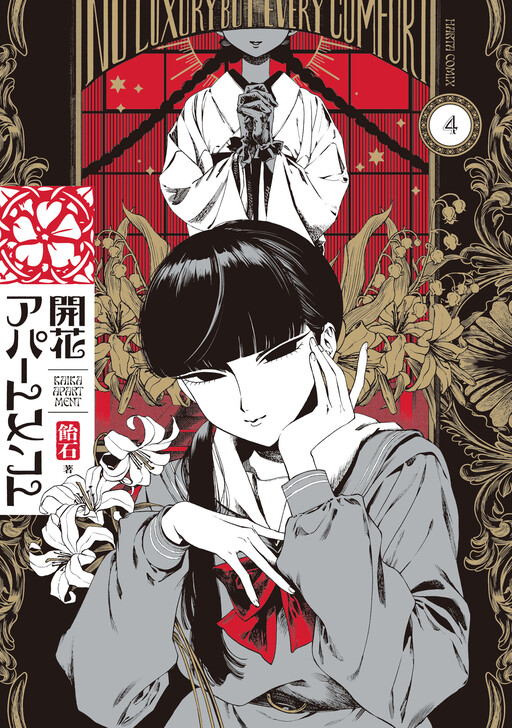 Cover of Kaika Apartment