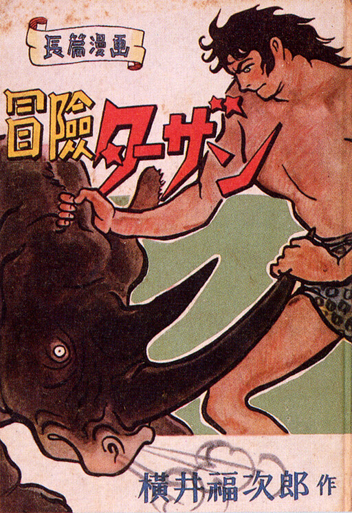 Cover of Adventurer Tarzan