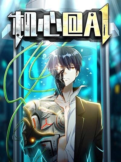 Cover of Mobile AI