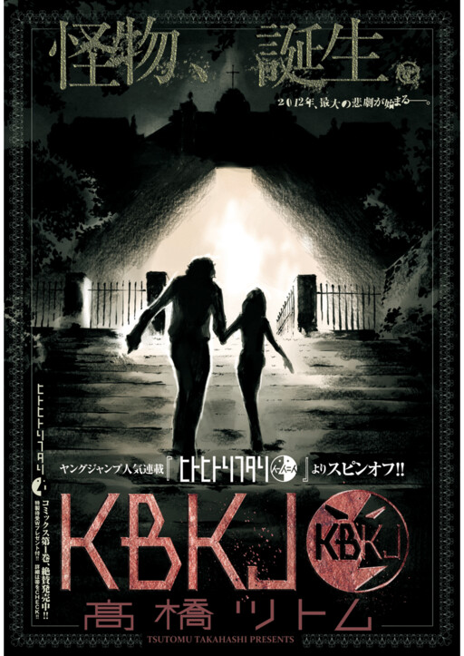 Cover of Kubo Kōji
