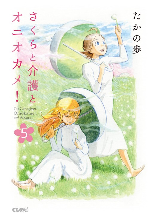 Cover of Sakura, Nursing and Turtles!