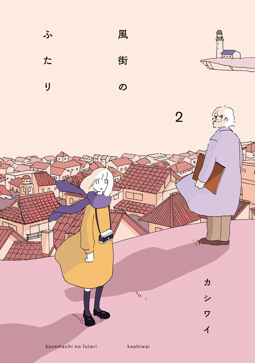 Cover of In a Windy Town