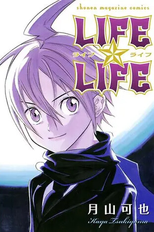 Cover of LIFE☆LIFE