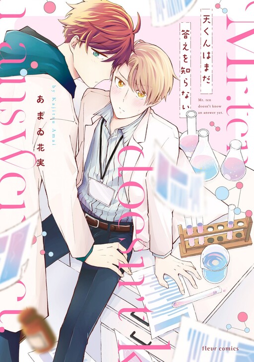 Cover of Ten-kun wa Mada Kotae wo Shiranai