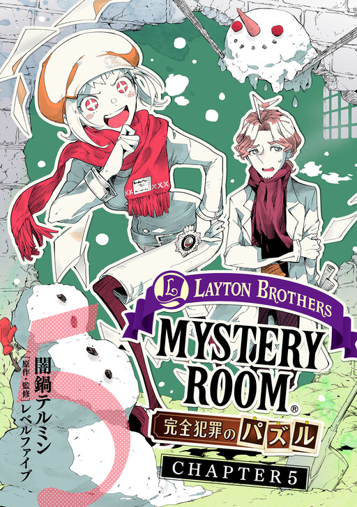Cover of Layton Brothers Mystery Room: Perfect Crime Puzzle