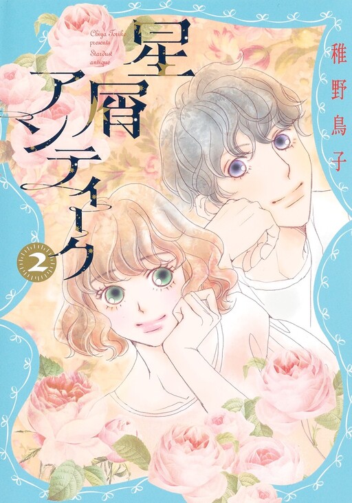 Cover of Stardust Antique