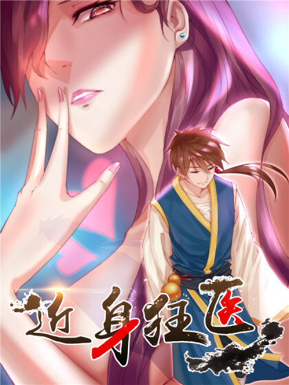 Cover of Unbelievable Doctor