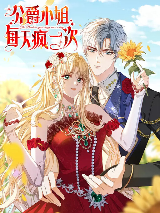 Cover of The Duchess Goes Crazy Once a Day