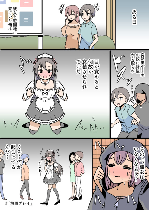 Cover of Houchi Play