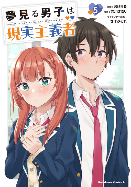 Cover of The Dreaming Boy is a Realist