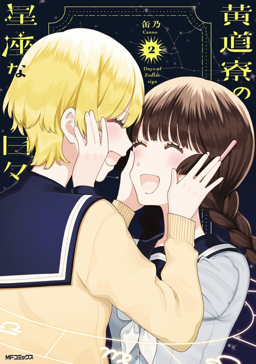 Cover of Koudouryou no Seizana Hibi