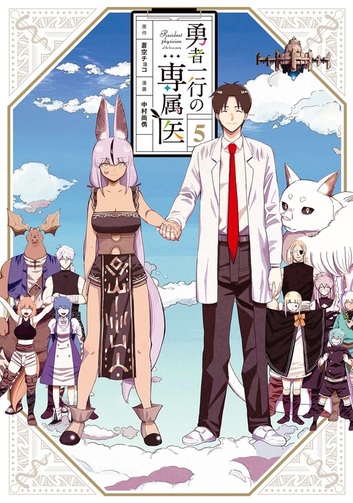 Cover of Resident Physician of the Brave Party