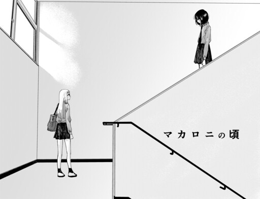 Cover of Macaroni Days