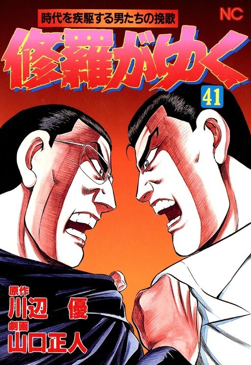 Cover of Shura Goes