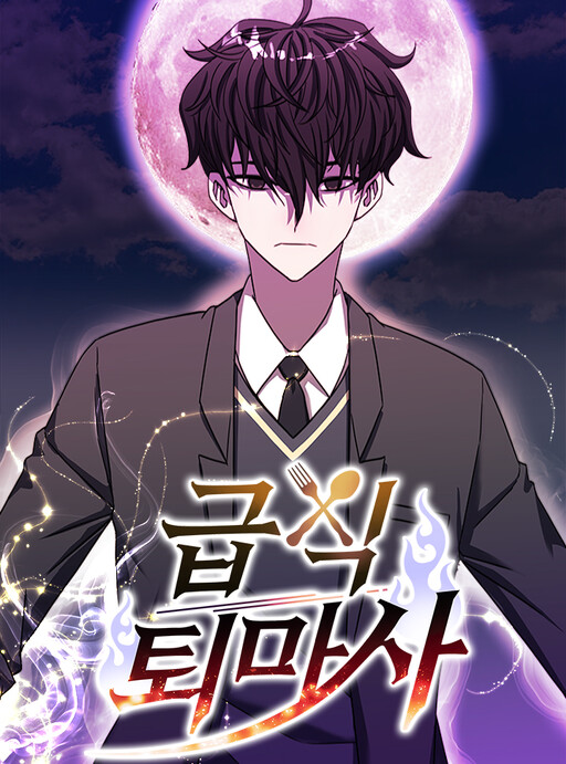 Cover of Weak Demon Hunter