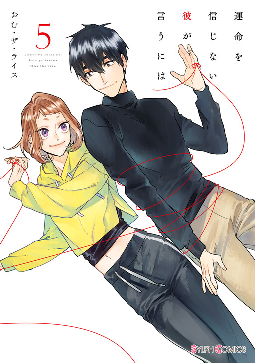 Cover of What He Who Doesn't Believe in Fate Says