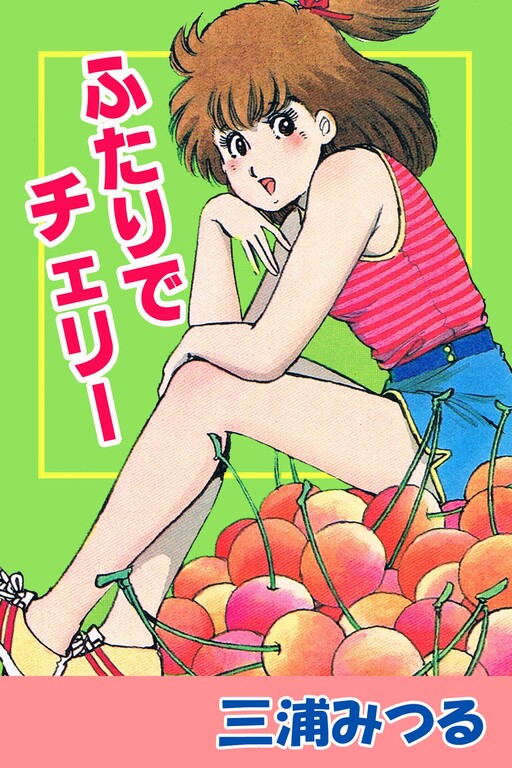 Cover of Two Cherry
