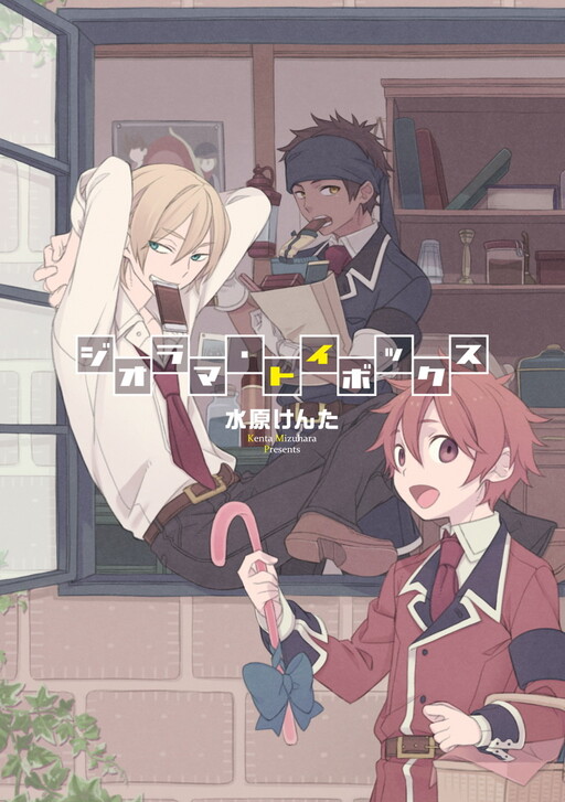 Cover of Diorama Toy Box