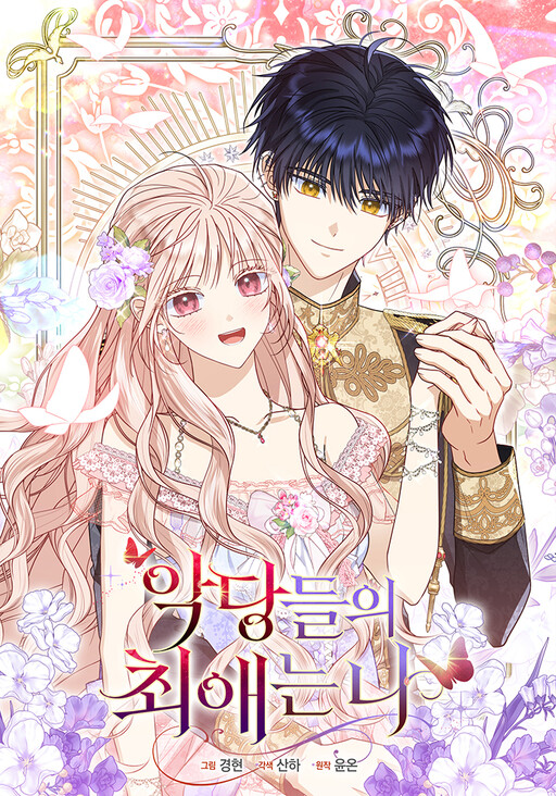 Cover of Loved by the Villains