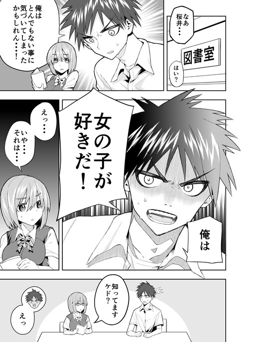Cover of The Dumb Senpai and the Level-Headed Kouhai