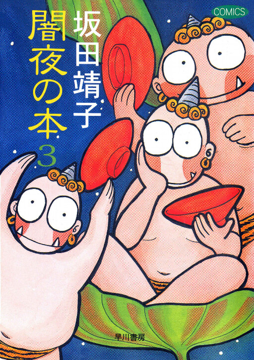 Cover of Dark Night Book