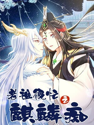 Cover of Ancestor’s Foolish Disciple
