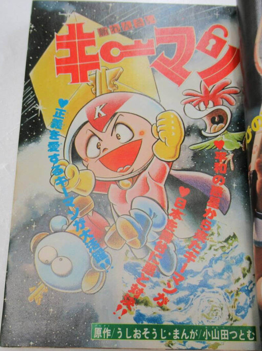 Cover of Keyman